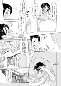 [Kuzuyarou] Hina-chan to Toilet de [Digital]
