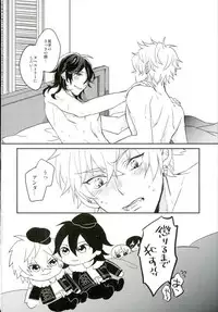 (Yumeiro ★ Symphony 3) [oyoyo (Yui)] Kimi ni Deawanakereba Mou Sukoshi Matomo datta (Ensemble Stars!)