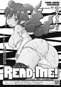 Comic RiN [2009-07] Vol.55