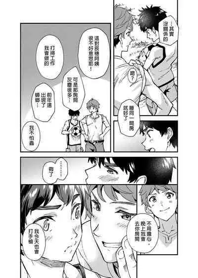 [Eichi Jijou (Takamiya)] Na no ka bakari no | 只有7天嗎 [Chinese] [Decensored] [Digital]