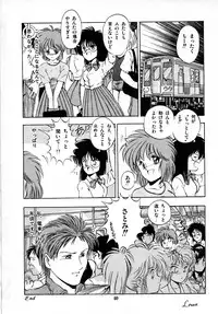 [Laplace] Kanojo wa Akamaru Kyuujoushou - The Tempting, Trendy, Attractive Girls