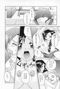 [Sagamiyuu] Binkan na Tsubomi