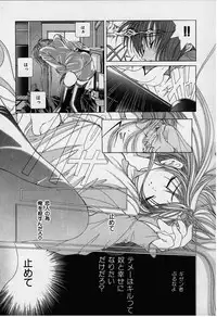 [Karino Hasumi] DX
