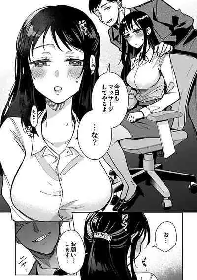 Bessatsu COMIC GEE Anthology Momi Shidakarete Torokeru!! Kaikan Massage!!