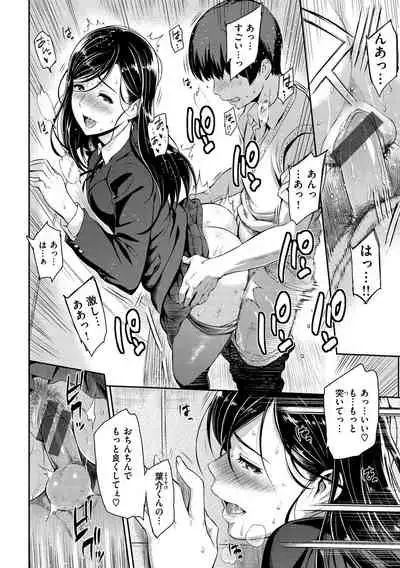 [Yoshiura Kazuya] Toriko Jikake -Trapped in her smile. [Digital]