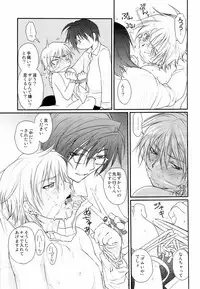 [CROCODILE-Ave. (Gangstar Yoshio)] GHDC Green (Gamerz Heaven!)