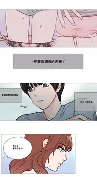 [The Jinshan] Sadistic Beauty Ch.1-35 [Chinese] [17汉化]