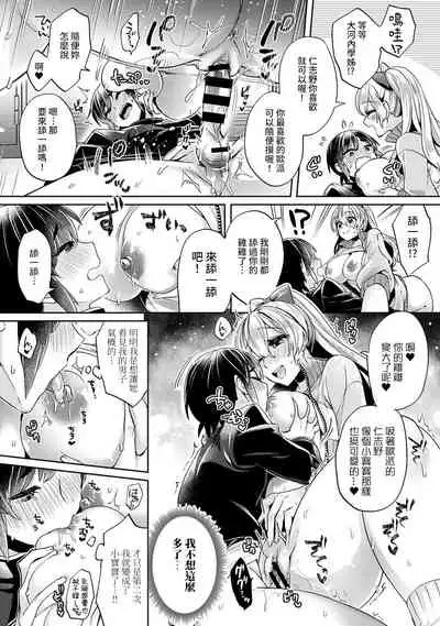 [Izumi Hachi] Ookouchi Senpai wa Nekokawaigarishitai Ch. 1-5 [Chinese] [裸單騎漢化]