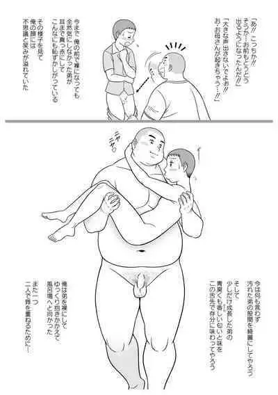 [Kuusou Jikkenshitsu (GOHAN)] SNAP SHOT Himitsu no Kyoudai Ani Hen [Digital]