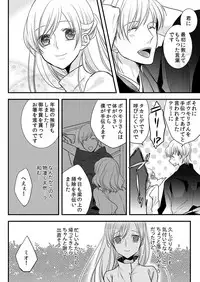 [Maomi Leon, uroco] Souryo to Majiwaru Shikiyoku no Yoru ni... 9