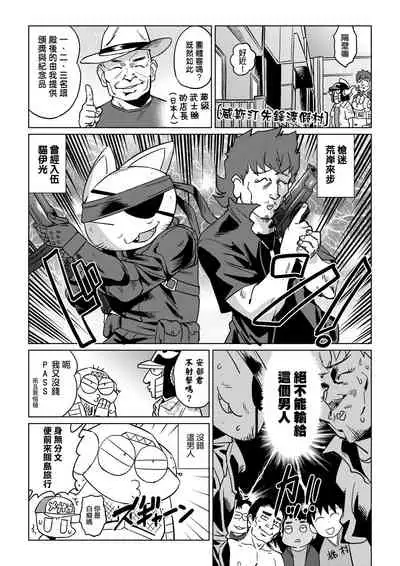 [Abe Morioka] Abe Morioka no ...(Kari) Ex 2 | 安部盛岡的…（情色漫畫家生活日誌）Ex 2 [Chinese] [Digital]