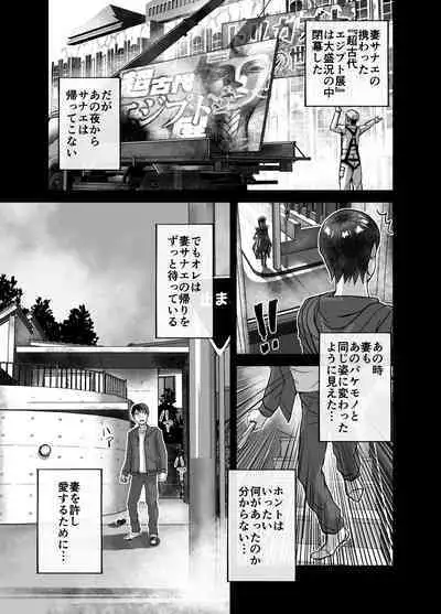 [Ufufu Enterprise (Hicoromo Kyouichi)] BEYOND ~ Aisubeki Kanata no Hitobito 1~10