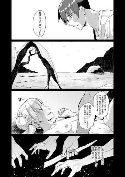 Kuonsou no Youba-tachi <Jou>