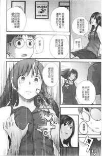 [Yoshida Tobio] Onee-chan to no Himegoto ~Ireru Toko Wakaru?~ | 大姊姊淫猥的秘密情事 ~插入的部位你知道嗎?~ [Chinese]