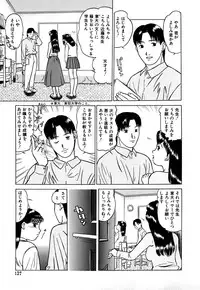 [Grace(Gureisu Ishikawa)] ero teen