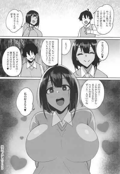 Ano Hi Mita Kimi no Kao o Boku wa Mada Mitenai