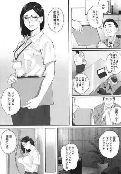 [Arai Kei] Haramase Game (Futei no Karada)