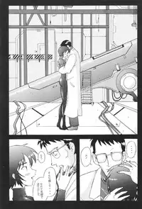 [Kohakutei (Sakai Hamachi)] EDEN -Soushuuhen- (Neon Genesis Evangelion)