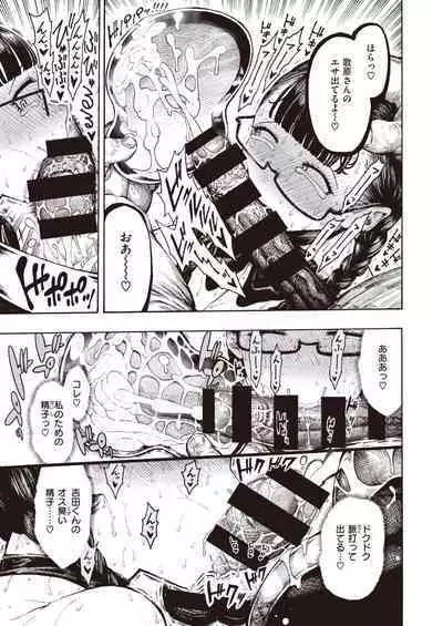 [Hirune] Utahara-san Choukyou Chuu Ch. 1-4