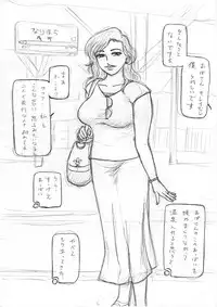 [Manoou Noguchi Eigyou Nika (Buraindogatei)] Tomo Mama 4 -Bakunyuu Tomo Mama to Namadashi Onsen Ryokou- [Digital]