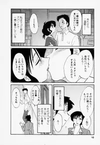 [TsuyaTsuya] Tatoeba Haha Ga 3