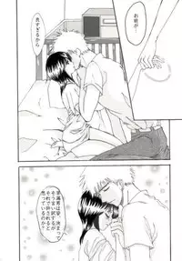 [Maeda Igusuri] Konayuki (Bleach)