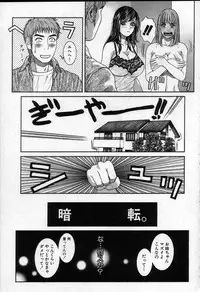 [Kotobuki Kazuki] Paradise Game