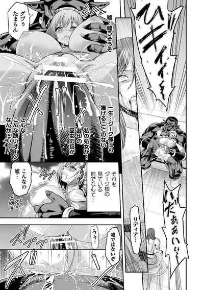 ERONA2 Orc no Inmon ni Modaeshi Miko no Nare no Hate