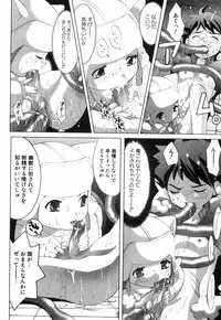 [Mizukami Ranmaru] Midara Na Bokura