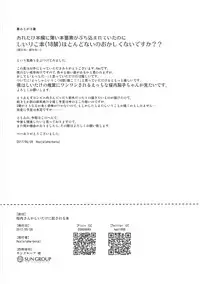 (Bokura no Love Live! 16) [alpha-beta (Haz)] Sakurauchi-san ga Shiitake ni Okasareru Hon (Love Live! Sunshine!!)