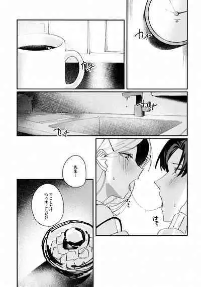 (Sensei no Archive 11) [Tosen Heavy Industry (Fataaa)] Otona-tic ni Bitter-sweet - Bitter-sweet, Grown-up-ishly (Blue Archive)