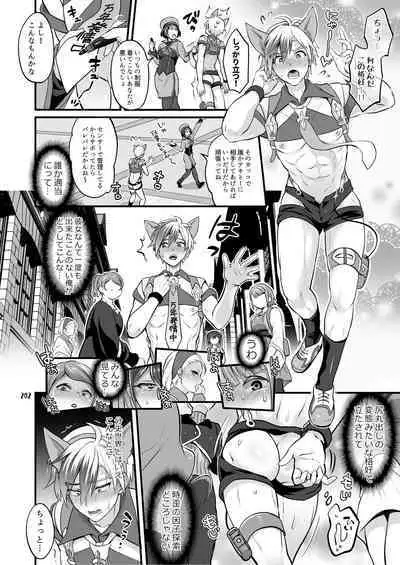 Futanari Joshirudo!