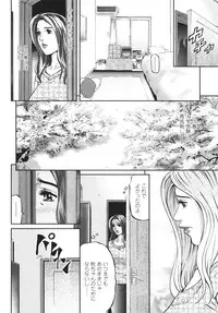 [Kitazato Nawoki] Mother Rule