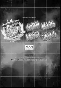 (C85) [Kashiwa-ya (Hiyo Hiyo)] KanColle -SEX FLEET COLLECTION- Kongou Haruna Hiei Kirishima (Kantai Collection) [English] [CGrascal]