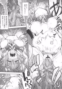 [Magic Fortune Hachioujiten (SAKULA)] SHINCHU (BLAZBLUE) [Digital]