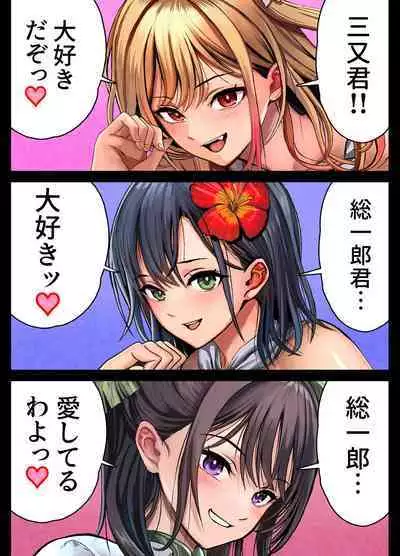 無人島遭難ハーレム