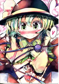 (Reitaisai 7) [Sweet Milk Shake (Tora)] Koishi-chan ni Koishiteru!! (Touhou Project)