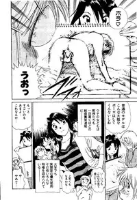 [Futamaro] Tonari no Asami-san