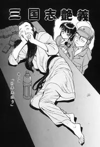 [Shimizu Kiyoshi] Shimizu Kiyoshi no H na Hon