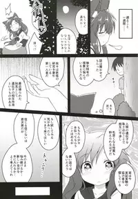 (C94) [Gainamon (Natsu no Koucha)] Maid in Wolf (Touhou Project)