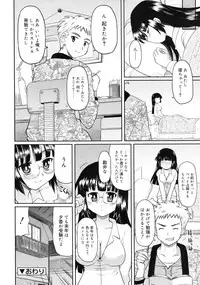 COMIC RiN 2010-12