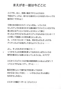 [Can Do Now! (Minarai Zouhyou)] Sareteta (Mahou Sensei Negima!)