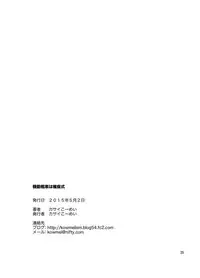 [KOWMEIISM (Kasai Kowmei)] Kidou Sensha wa Fukuzashiki THE ORIGIN (Mobile Suit Gundam) [Digital]
