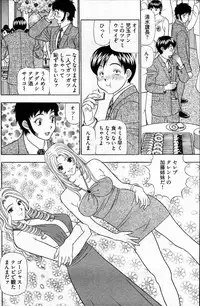 Young Comic 2007-05