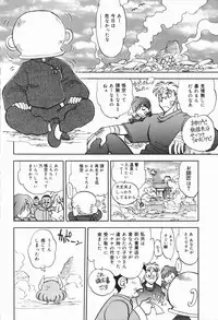 [Yagami Dai] West Volume 01