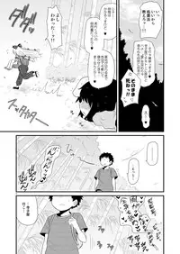 [Fugudoku (Katou Fuguo)] SURUDAKE Hachi. (Touhou Project) [Digital]