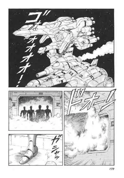 Dorei Senshi Maya II