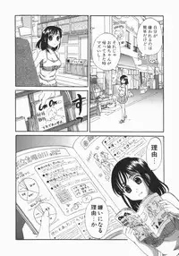 [Kitakawa Touta] Wakaba Mariji