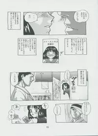 (C57) [Otokodama (Osarusan)] Hotaru No Renraku Chou (Bishoujo Senshi Sailor Moon)