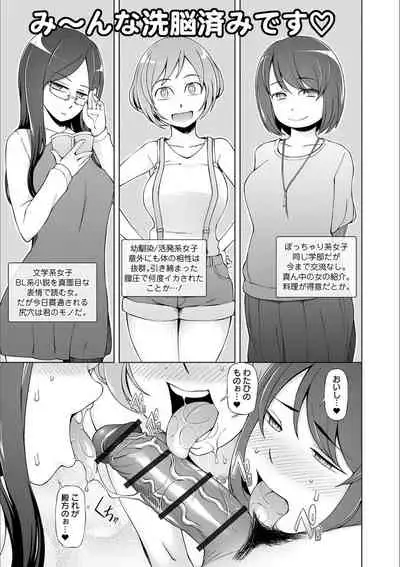Dosukebe Sennou Pheromone